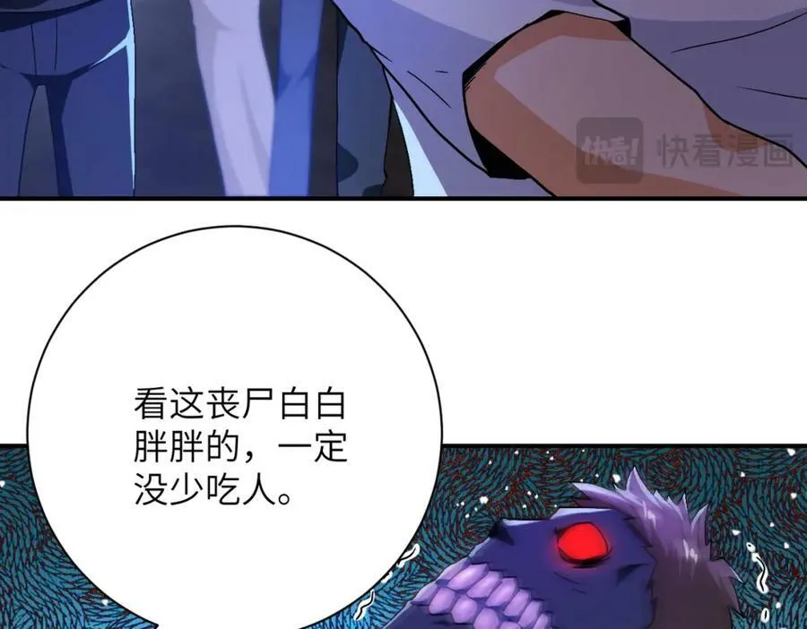 第406话 秘密揭开 第12页