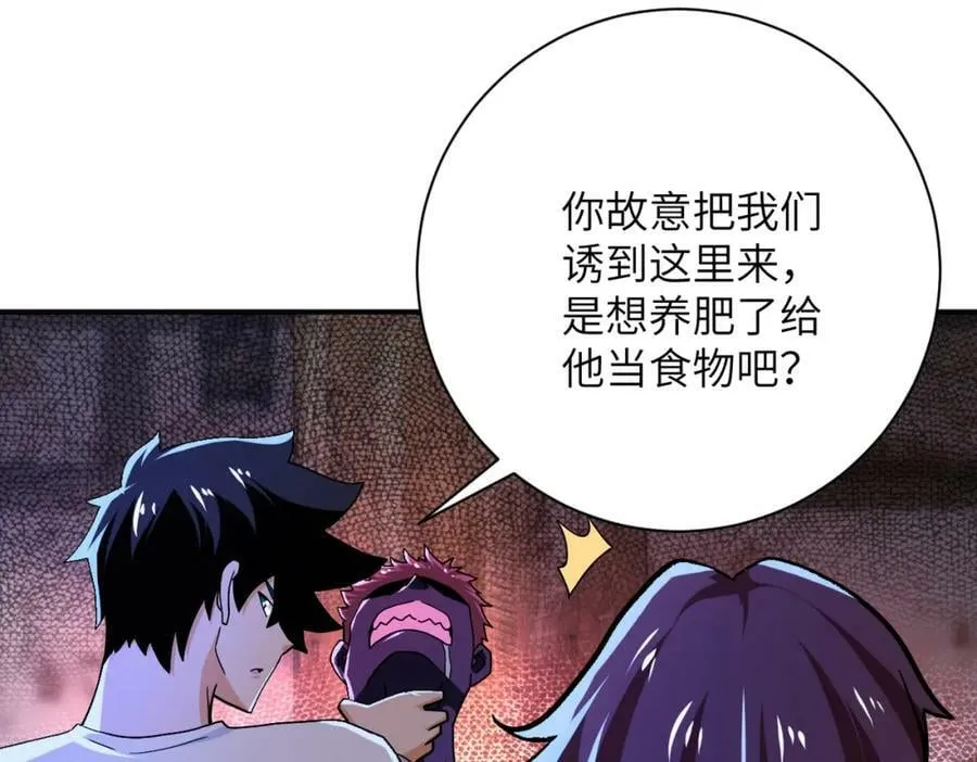 第406话 秘密揭开 第14页
