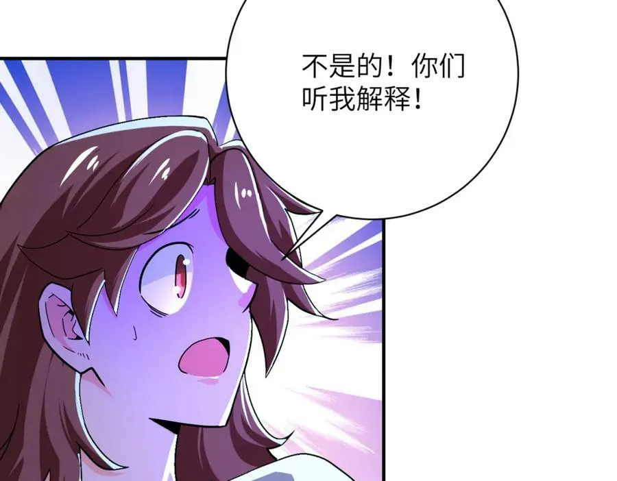 第406话 秘密揭开 第17页