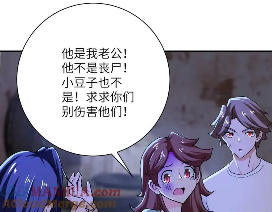第406话 秘密揭开 第19页