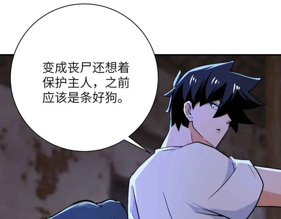 第406话 秘密揭开 第23页