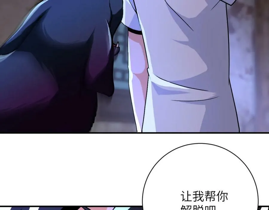 第406话 秘密揭开 第24页