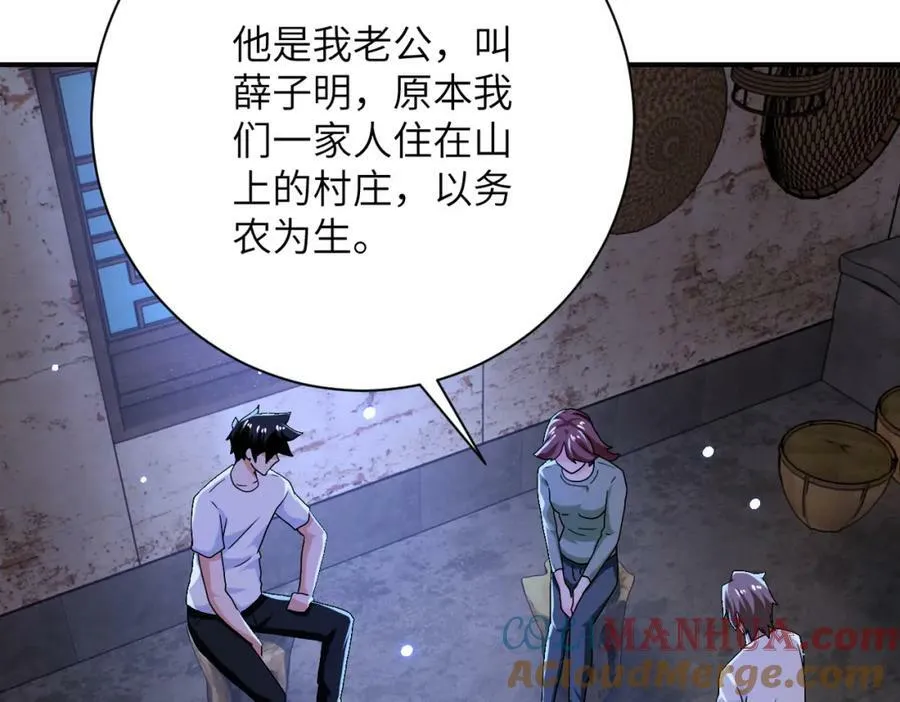 第406话 秘密揭开 第34页