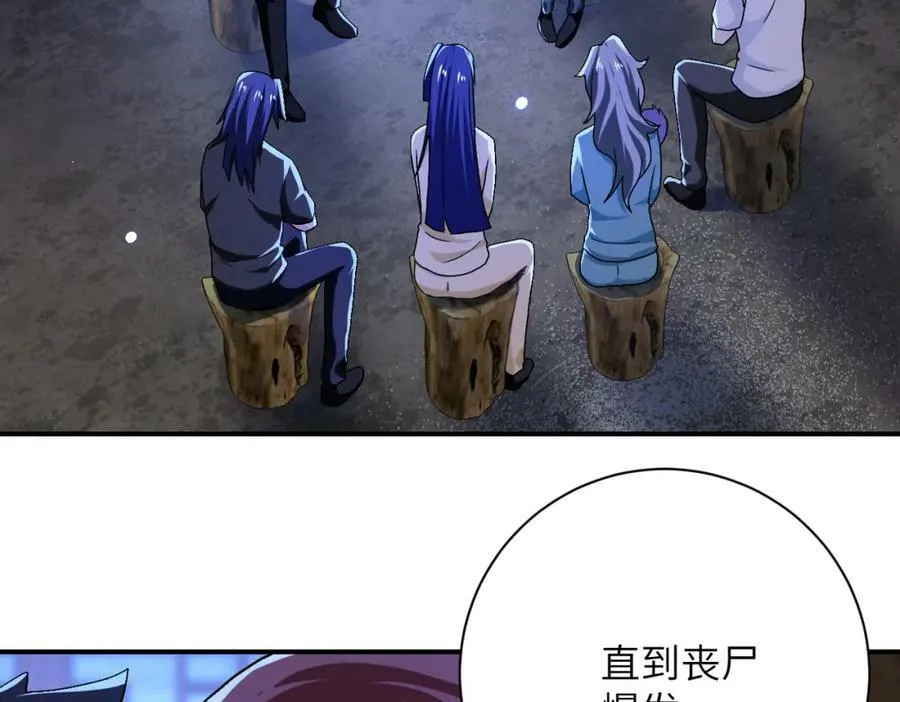 第406话 秘密揭开 第35页