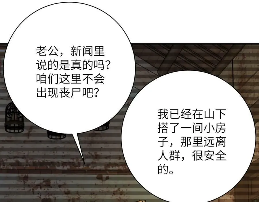 第406话 秘密揭开 第38页