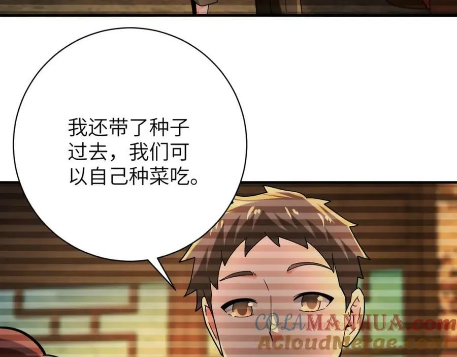 第406话 秘密揭开 第40页