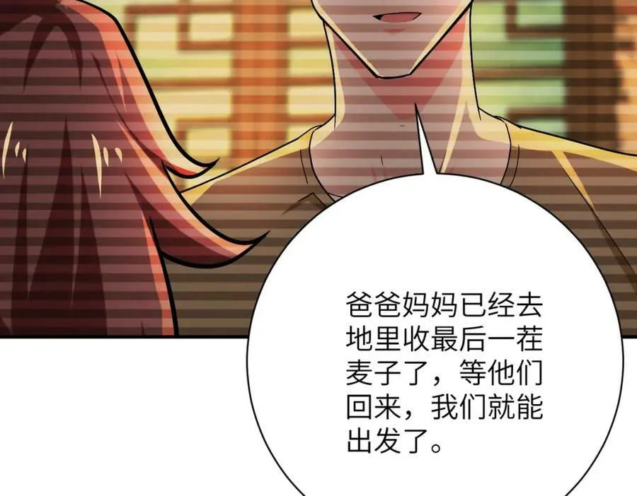 第406话 秘密揭开 第41页