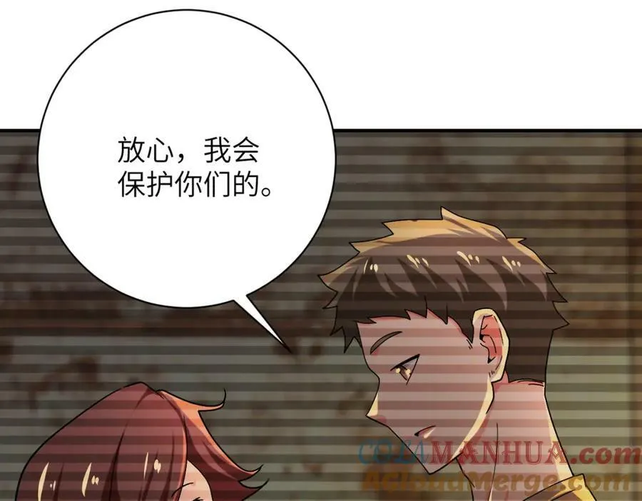 第406话 秘密揭开 第43页