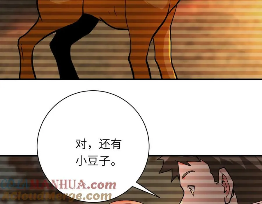 第406话 秘密揭开 第46页