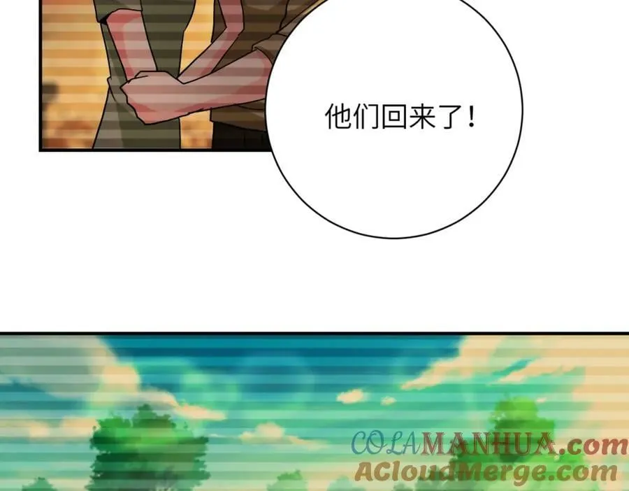 第406话 秘密揭开 第49页