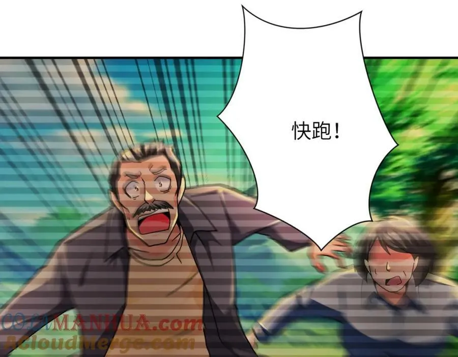 第406话 秘密揭开 第52页
