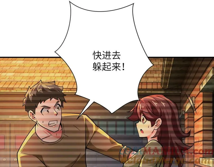 第406话 秘密揭开 第61页
