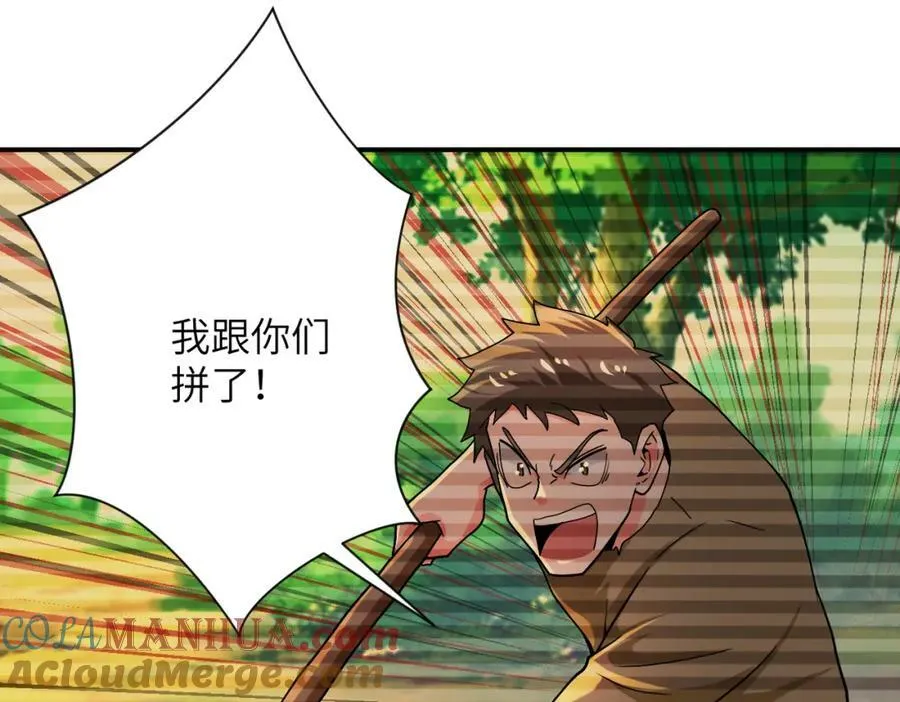 第406话 秘密揭开 第70页