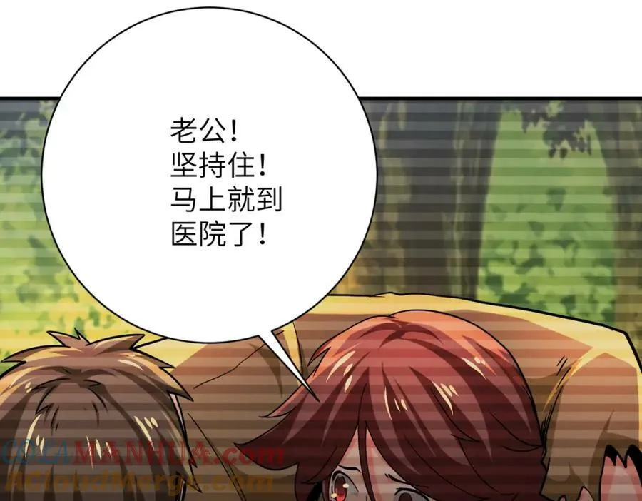 第406话 秘密揭开 第79页