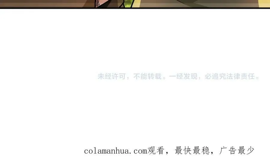 第406话 秘密揭开 第81页