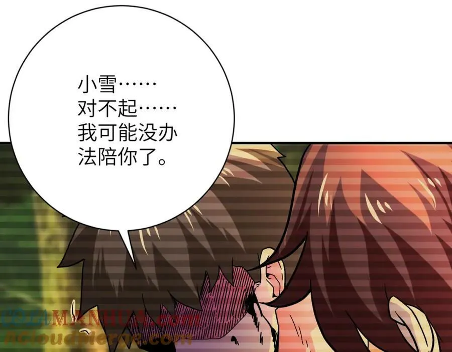 第407话 奇迹 第4页