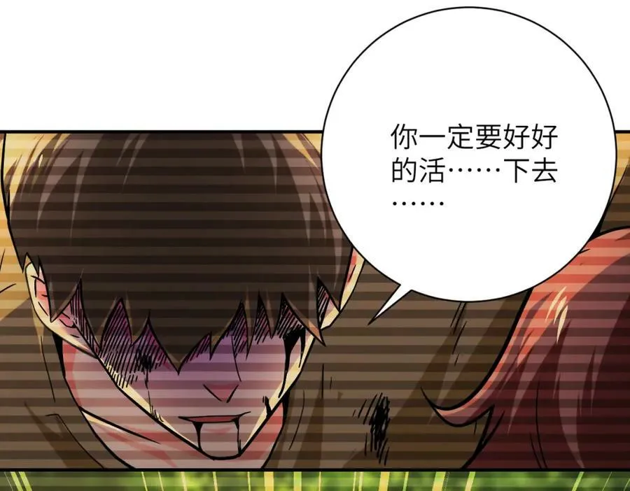 第407话 奇迹 第9页