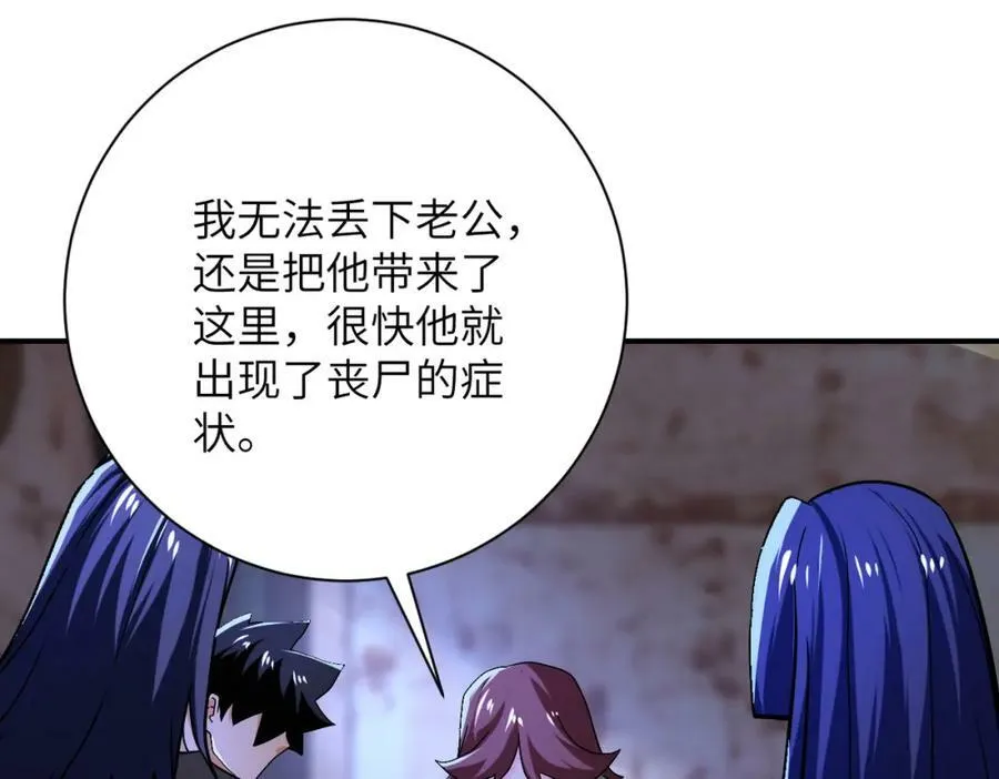 第407话 奇迹 第14页