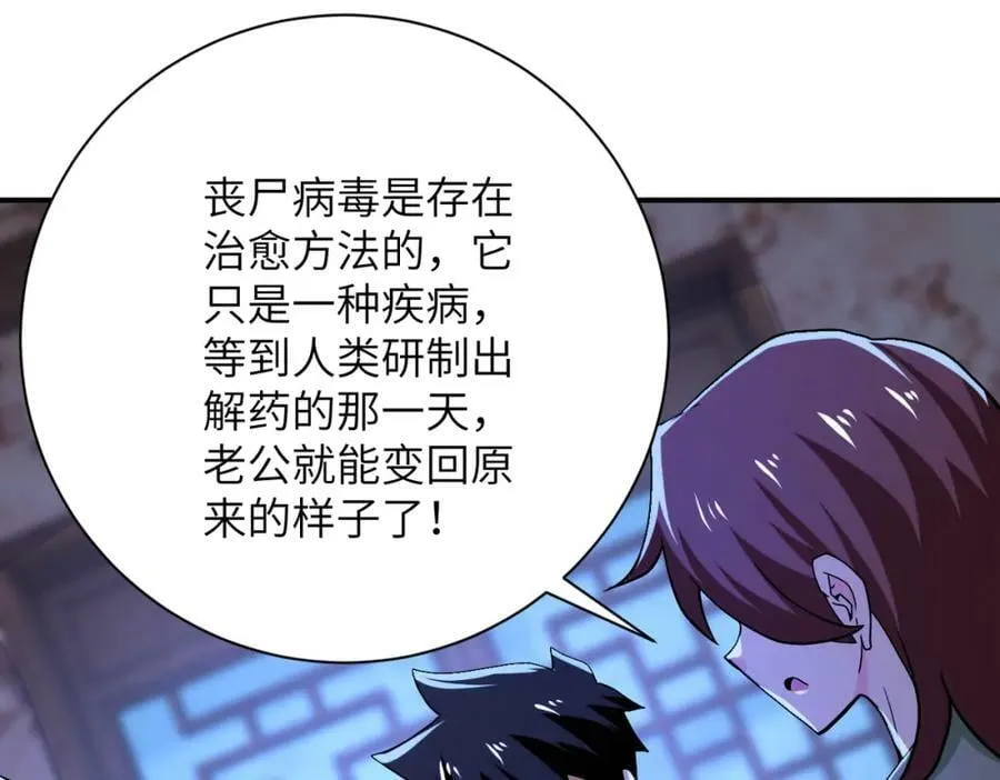 第407话 奇迹 第29页