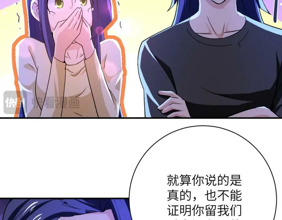 第407话 奇迹 第32页