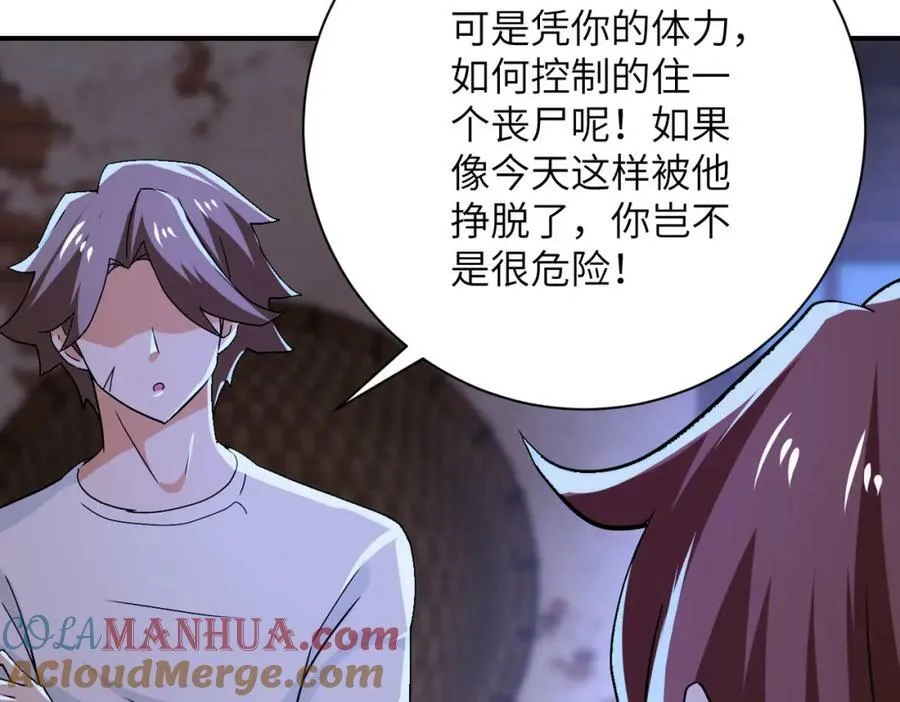 第407话 奇迹 第37页