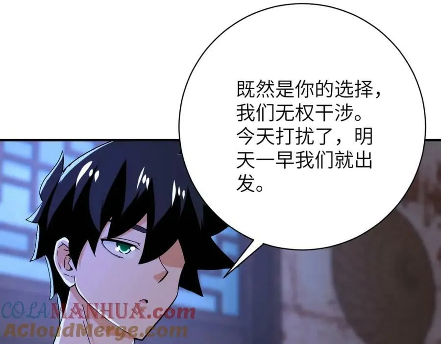 第407话 奇迹 第43页