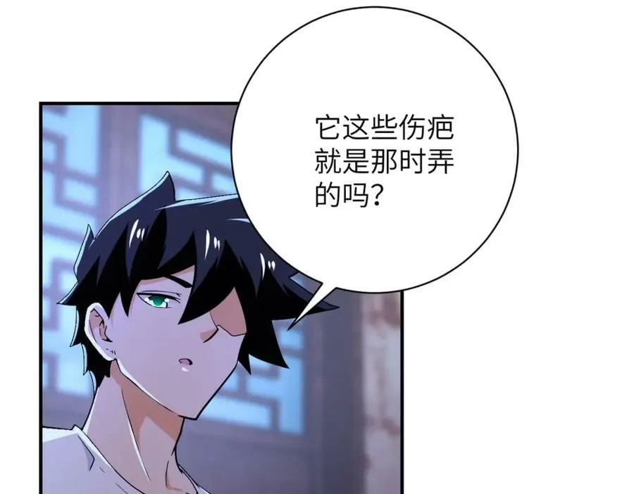 第407话 奇迹 第48页
