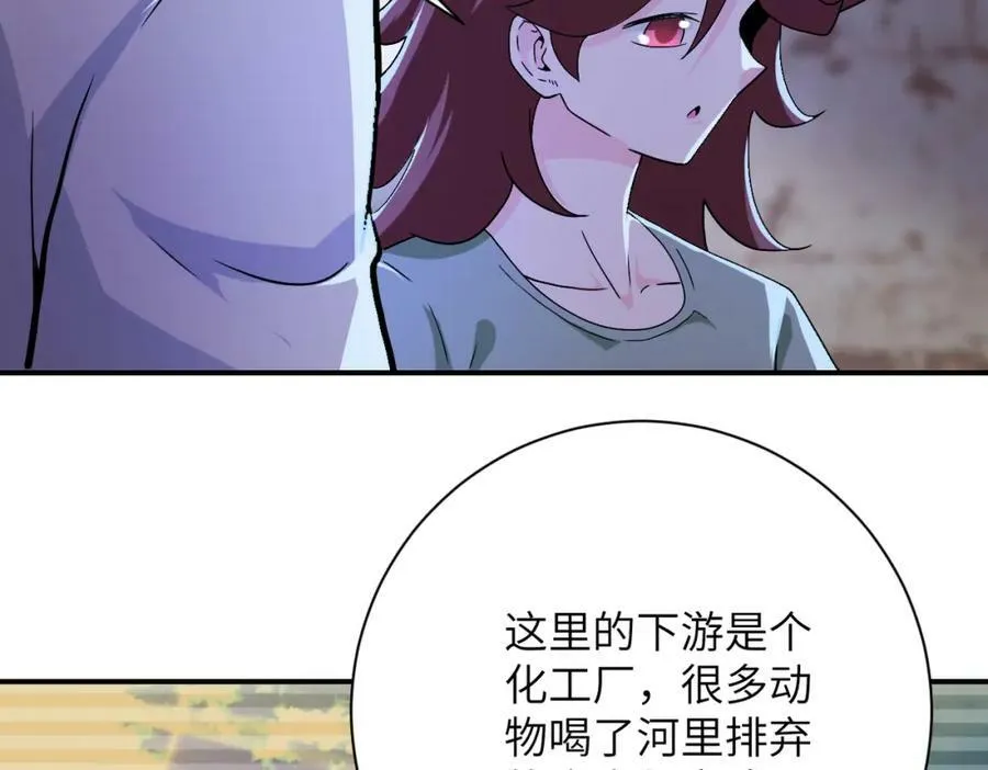 第407话 奇迹 第50页