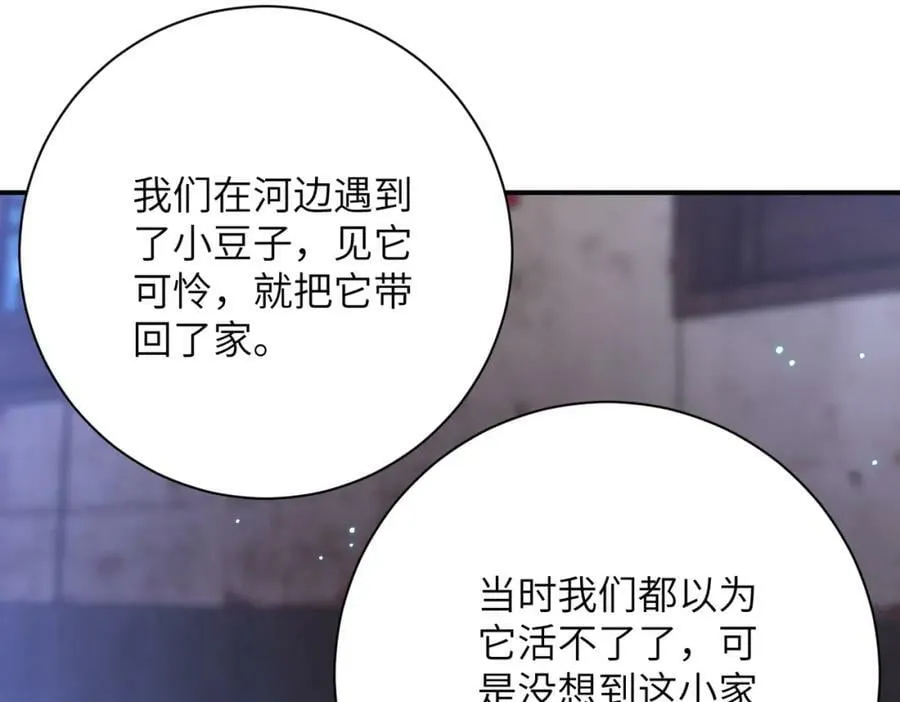 第407话 奇迹 第53页
