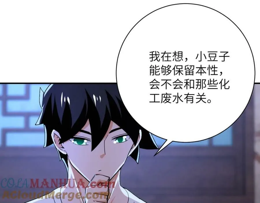 第407话 奇迹 第58页