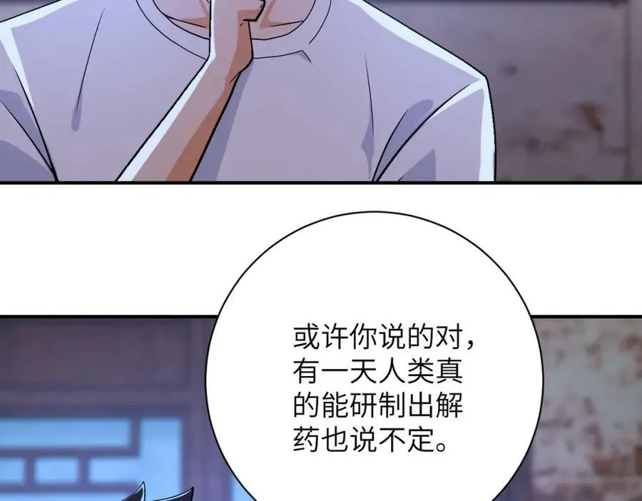 第407话 奇迹 第59页