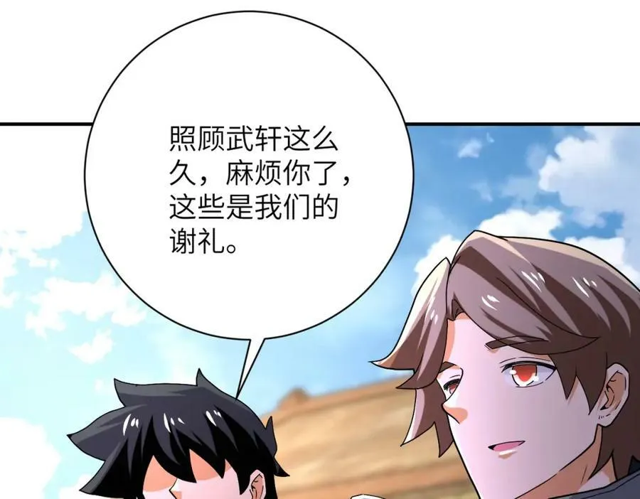 第407话 奇迹 第68页