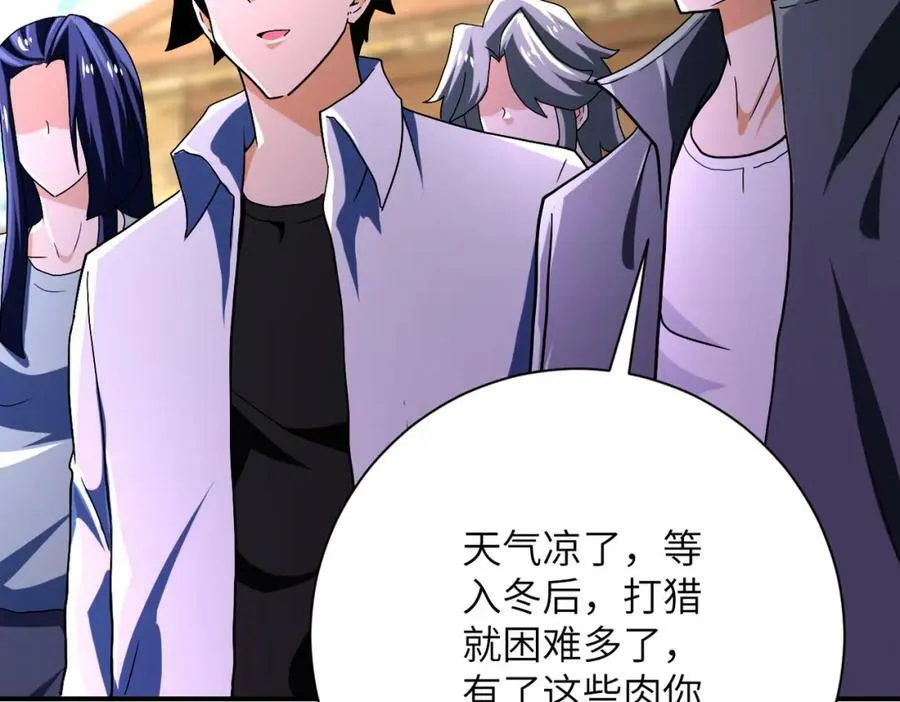 第407话 奇迹 第69页