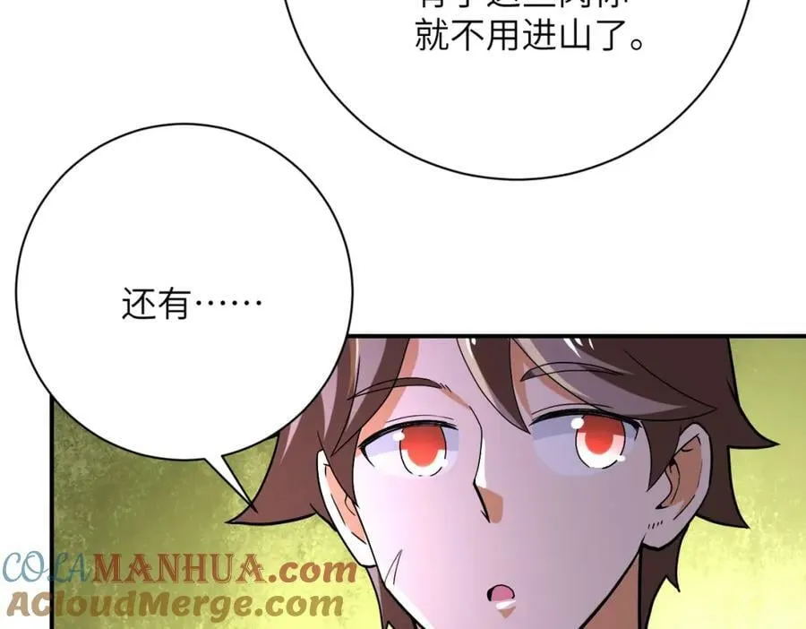第407话 奇迹 第70页