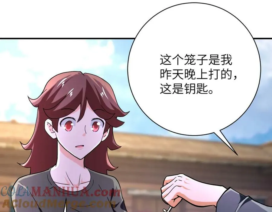 第407话 奇迹 第73页