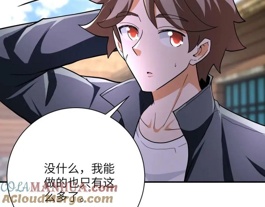 第407话 奇迹 第76页