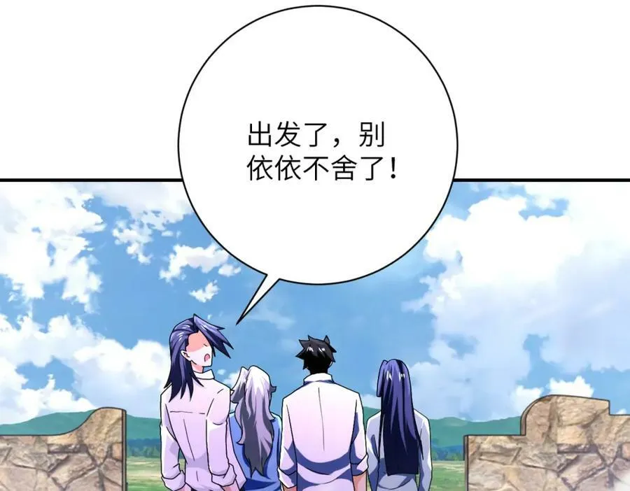 第407话 奇迹 第78页