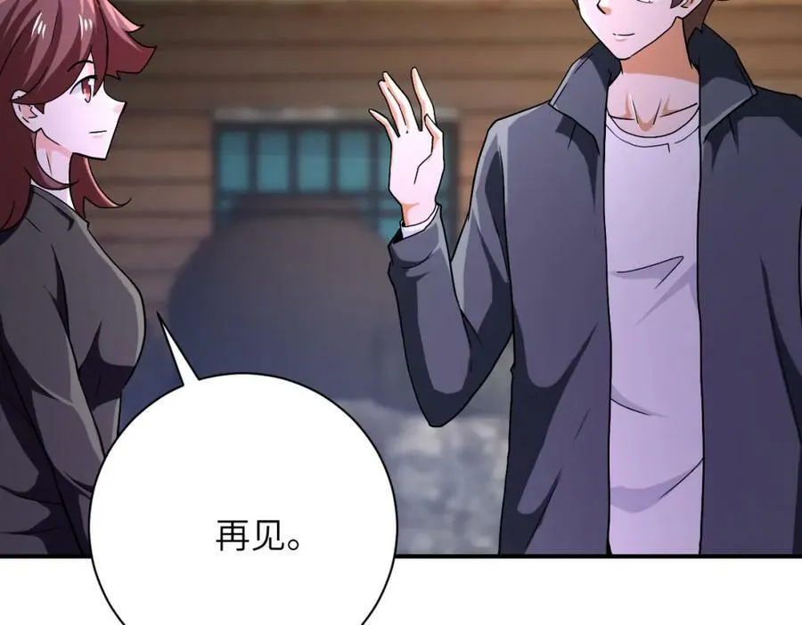第407话 奇迹 第80页