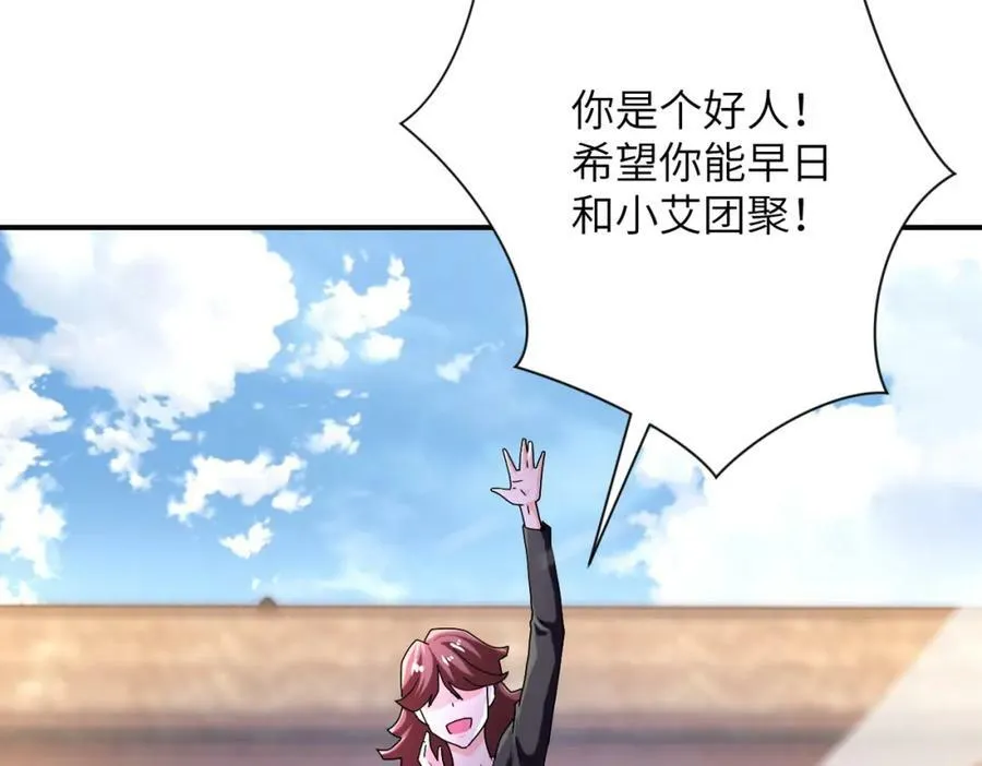 第407话 奇迹 第84页