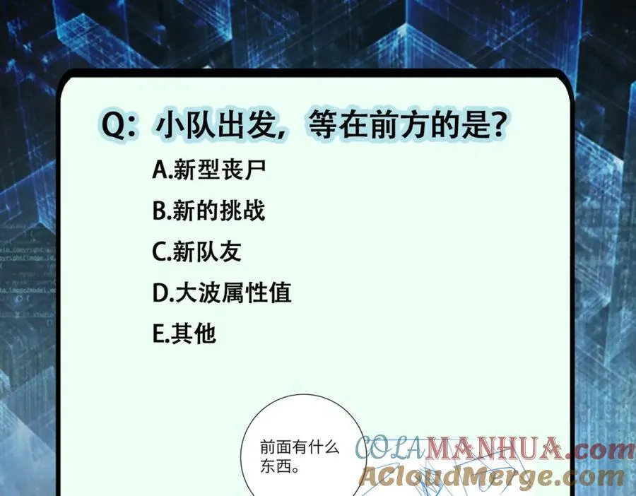 第407话 奇迹 第88页