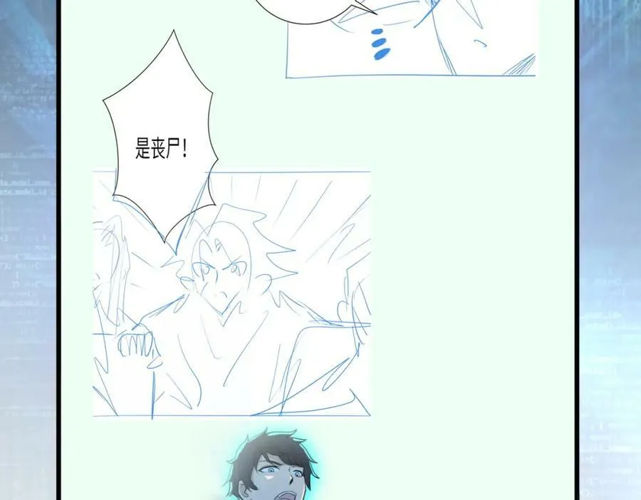 第407话 奇迹 第89页