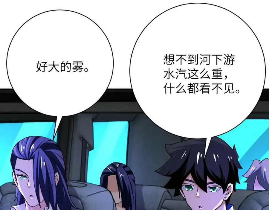第408话 巨型丧尸 第8页