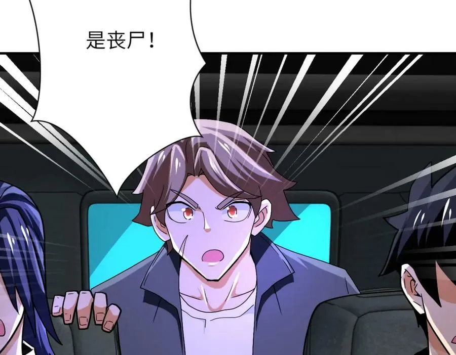 第408话 巨型丧尸 第15页