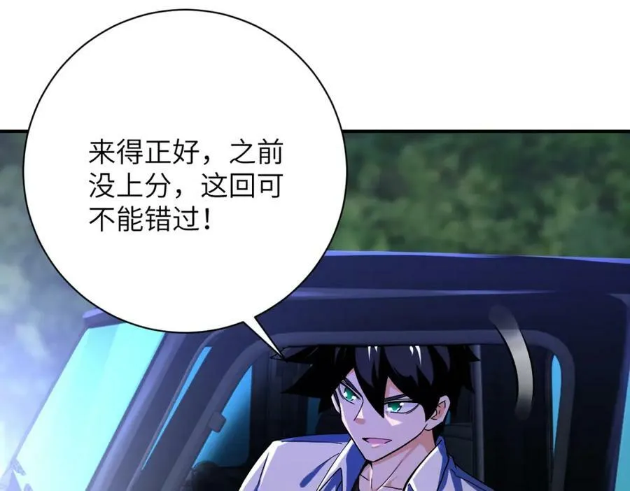第408话 巨型丧尸 第17页