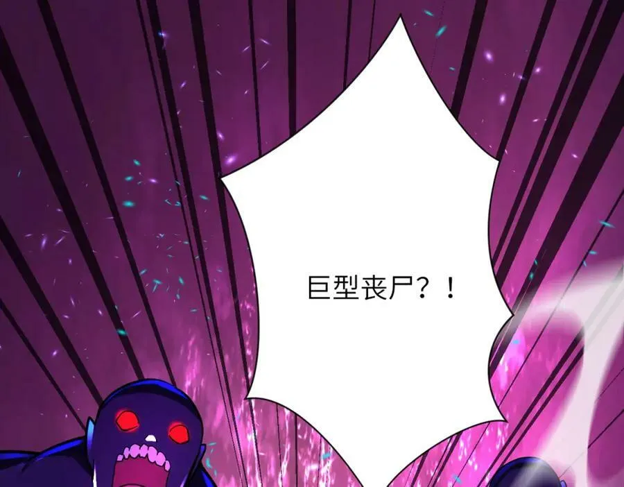第408话 巨型丧尸 第32页