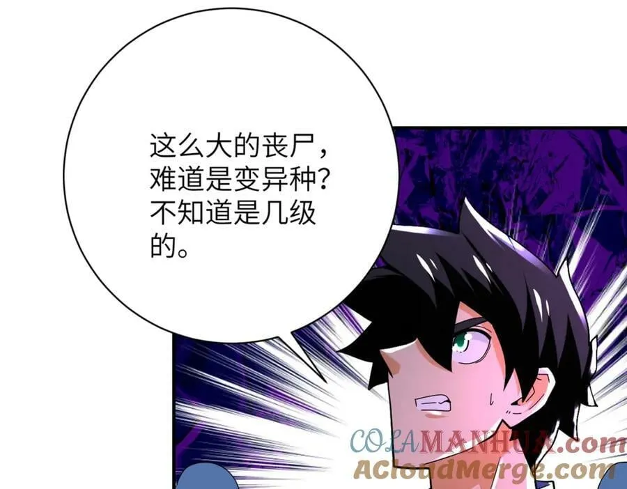 第408话 巨型丧尸 第37页