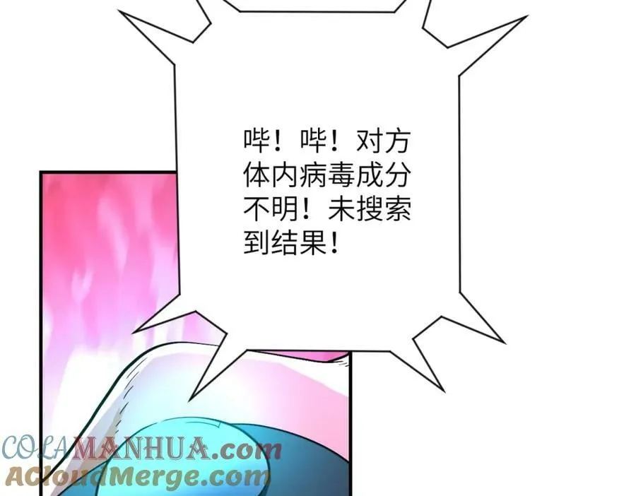 第408话 巨型丧尸 第40页