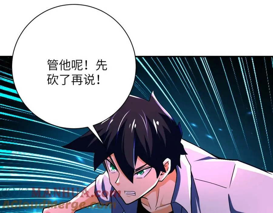 第408话 巨型丧尸 第46页