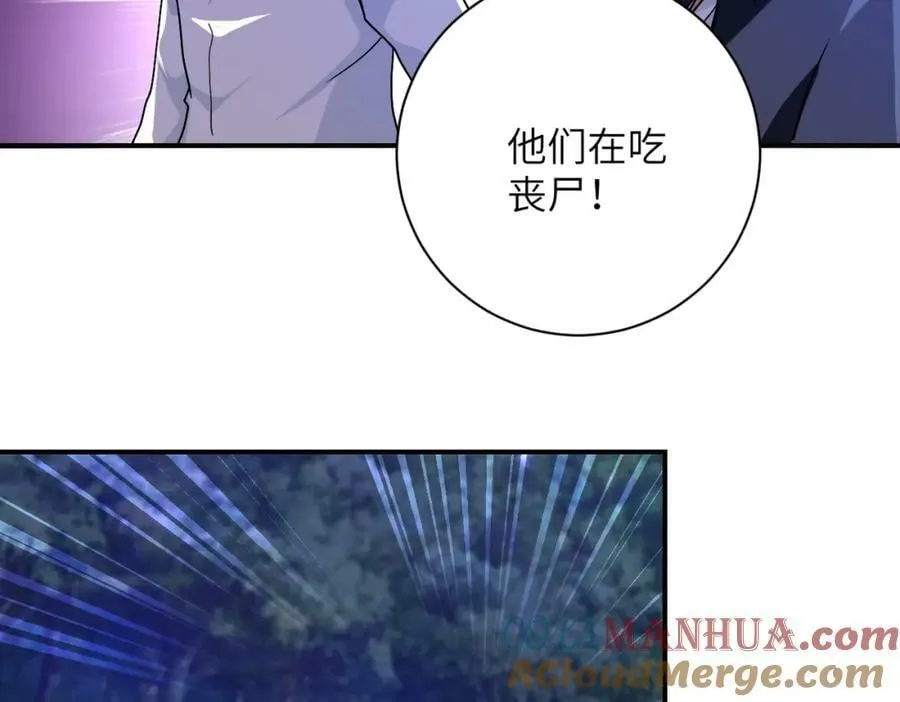 第408话 巨型丧尸 第61页