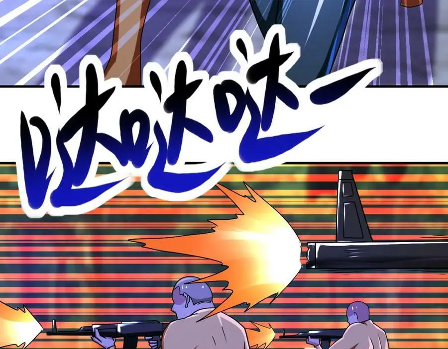 第408话 巨型丧尸 第66页
